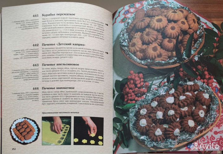 Книги по кулинарии