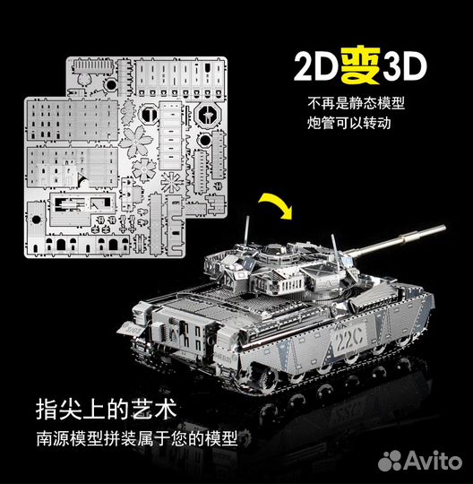 Сборная модель танк MK50