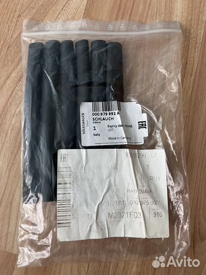 Комплект трубок VAG