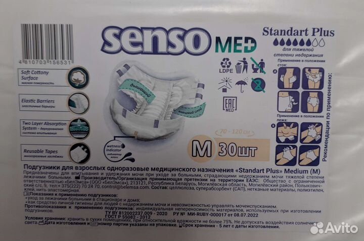 Подгузники для взрослых M