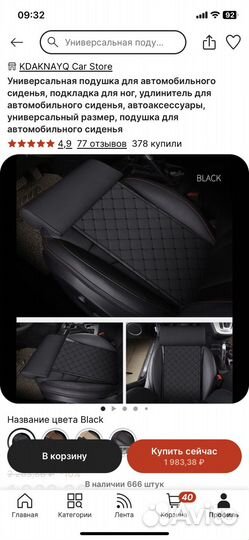 Подушка для ног в авто. Оттоманка