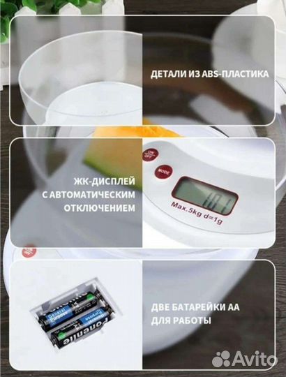 Кухонные весы