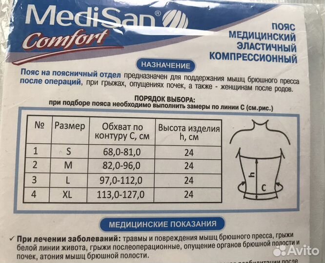 Корректор осанки / бандаж / пояс компрессионный