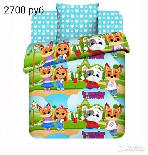 Детское постельное белье