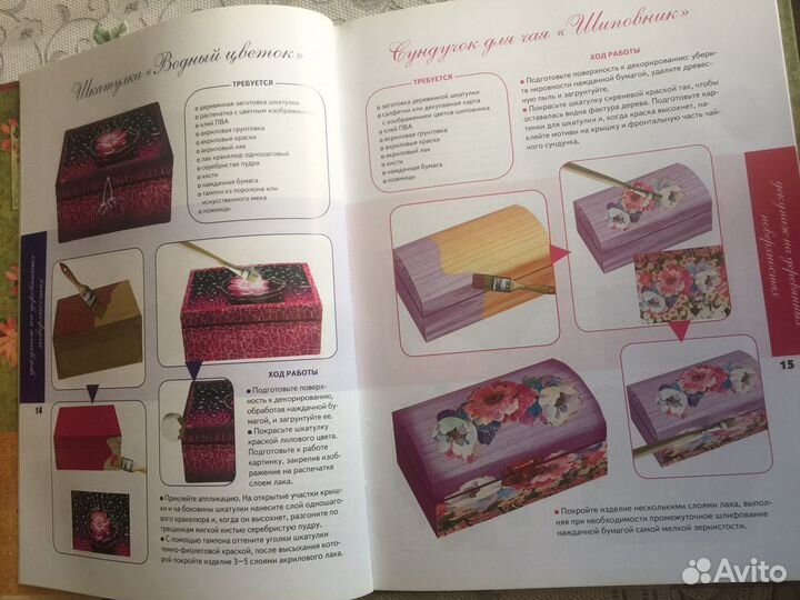 Книга по технике декупажа
