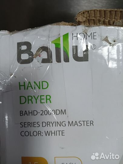 Сушилка для рук