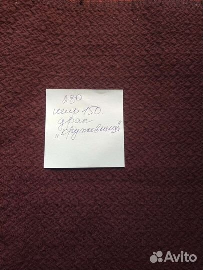 Драп. Кружевница