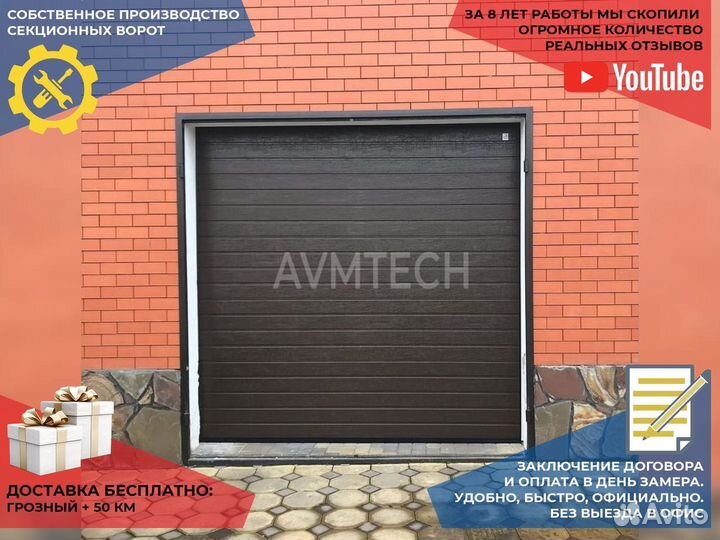 Ворота гаражные