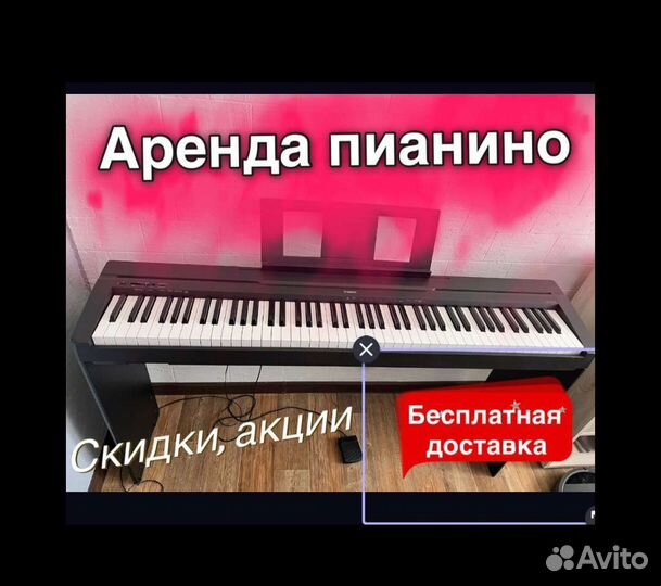 Цифровые пианино Yamaha Casio аренда/продажа