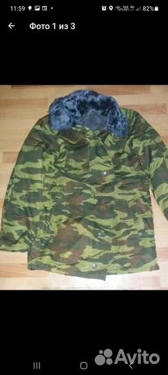 Военная форма зимняя