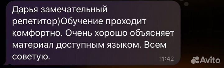 Репетитор по обществознанию