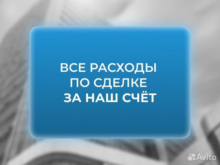 Срочный выкуп недвижимости