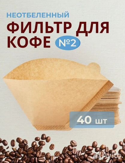 Фильтры для кофе для кофеварки