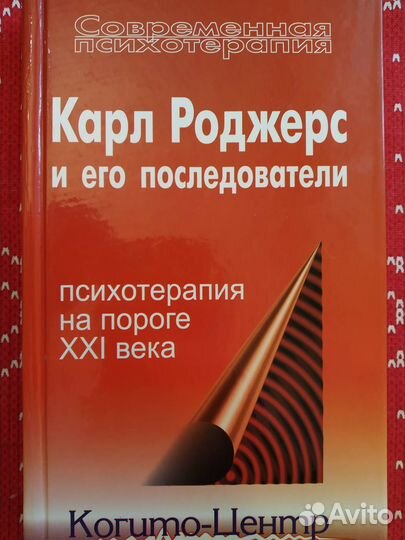 Книги по психологии. Психоанализ