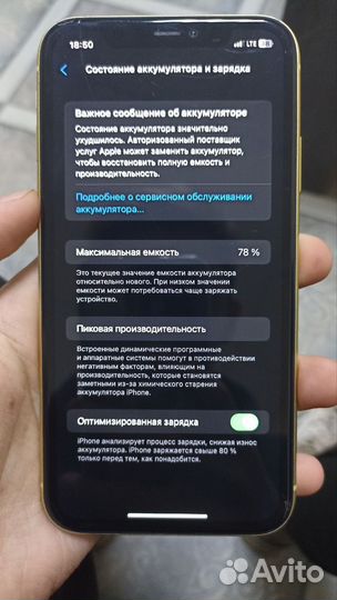 iPhone 11, 64 ГБ