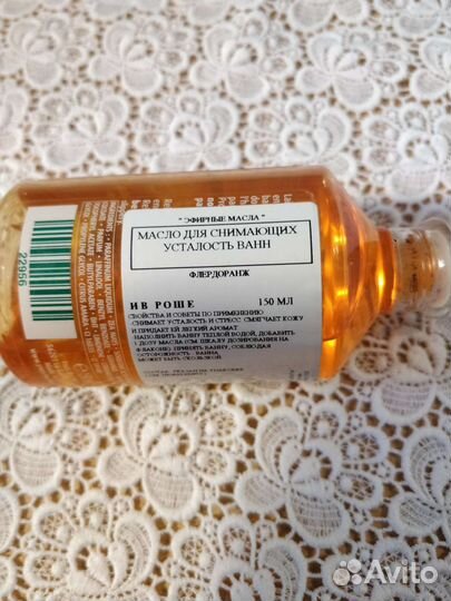 Yves rocher les huiles essentielles флердоранж