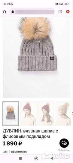 Шапка женская