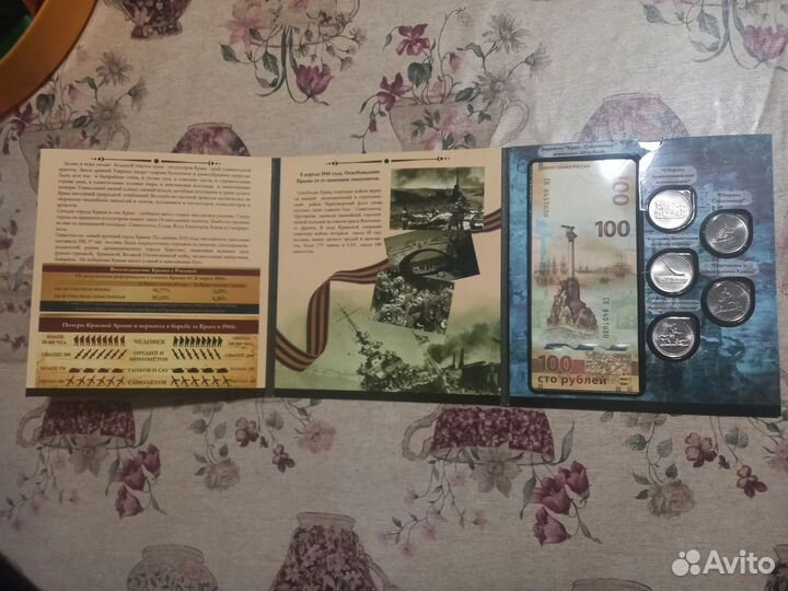 Альбом 'Крым, Севастополь'