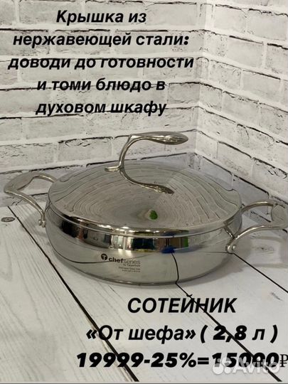 Tupperware кастрюля