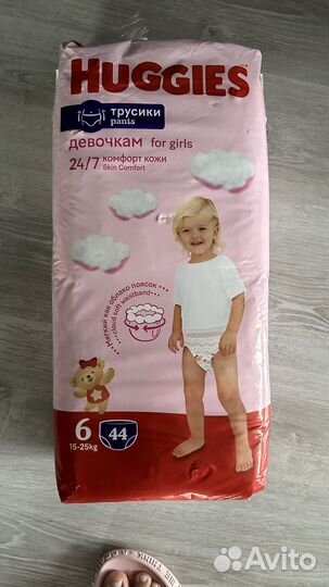 Памперсы детские 6