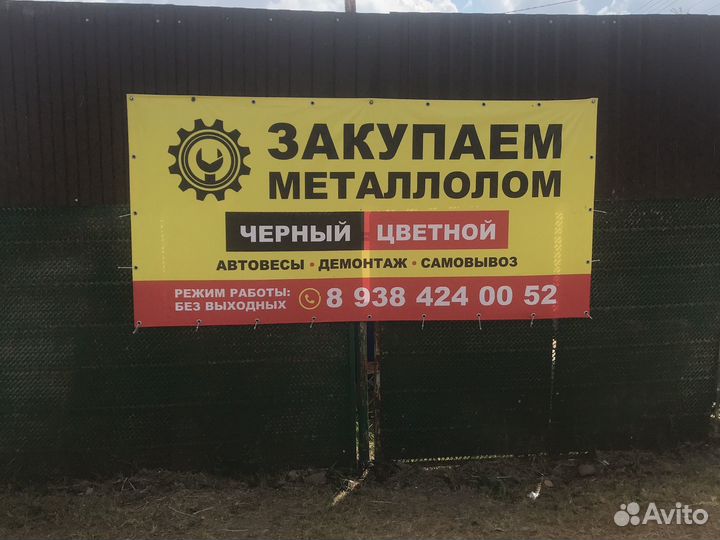 Прием металлолома