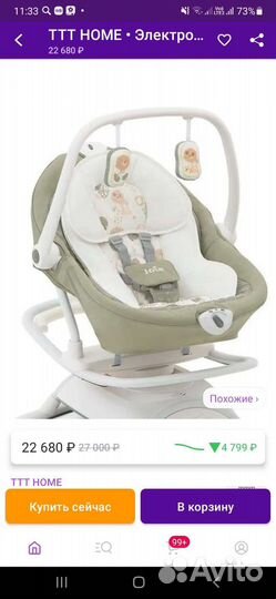 Электрокачель