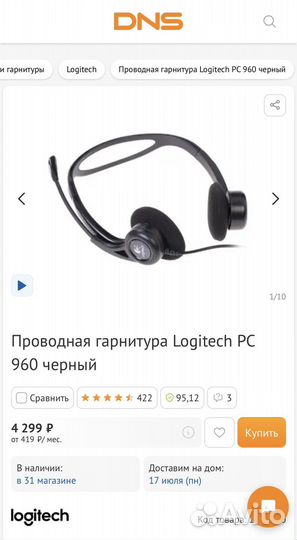 Гарнитура logitech PC Headset 960 USB