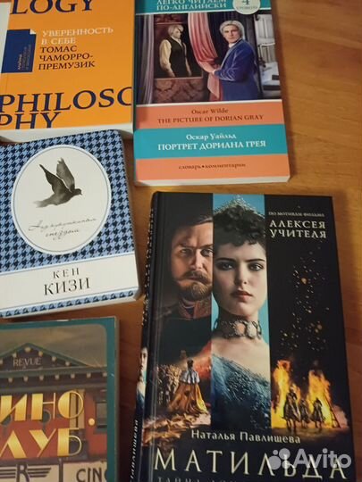 Книги психология проза