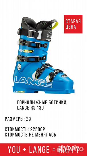 Горнолыжные ботинки Lange Rs 130
