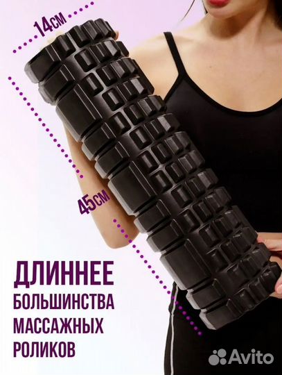 Валик массажный