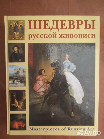 Ф. Келли. Тайна забытой гробницы. 1999 год