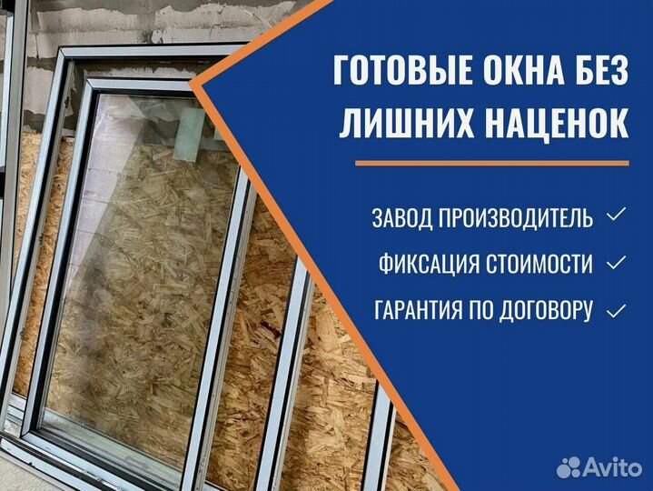 Пластиковые окна, остекление балконов в новостройк
