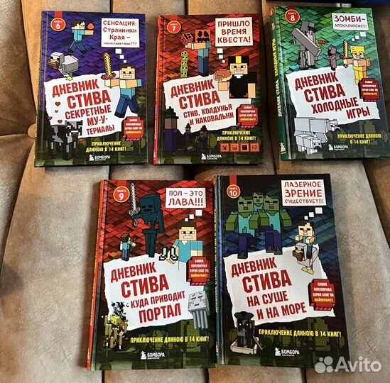 Серия книг Майнкрафт