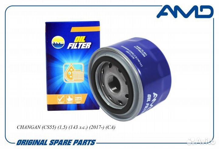 Фильтр масляный