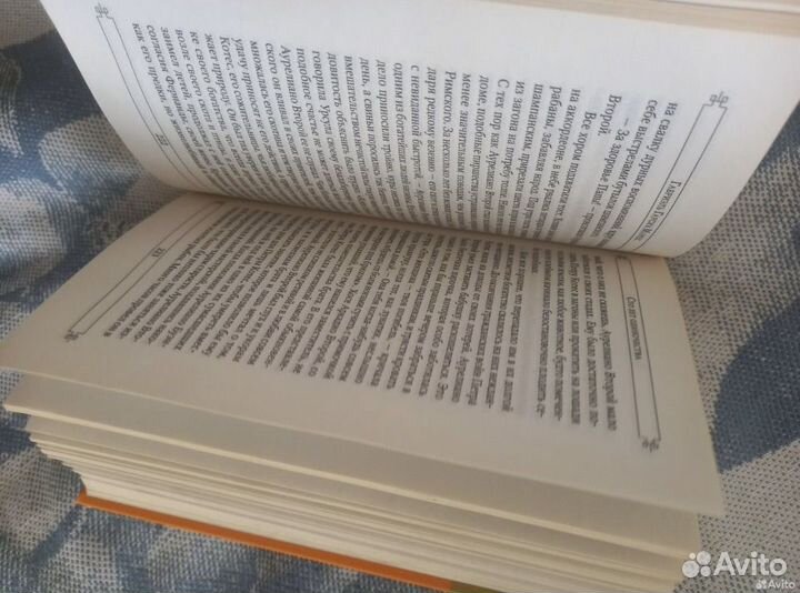 Книга сто лет одиночества