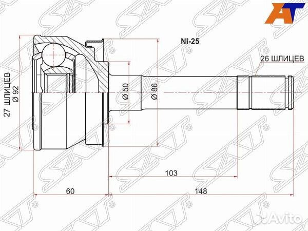 Шрус привода nissan terrano