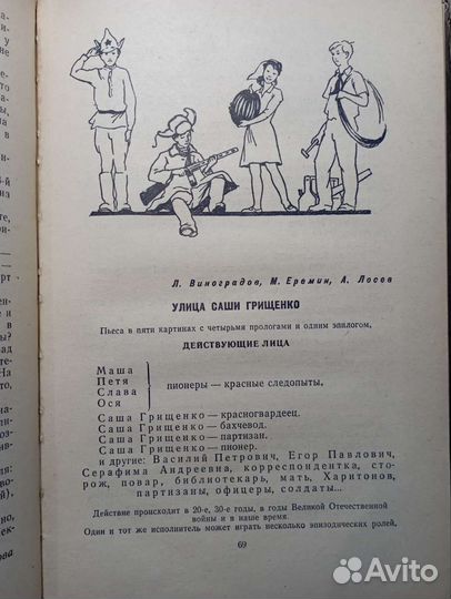 В нашем театре