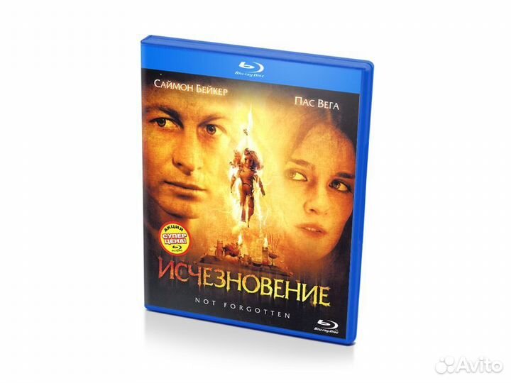 Исчезновение (Blu-ray)