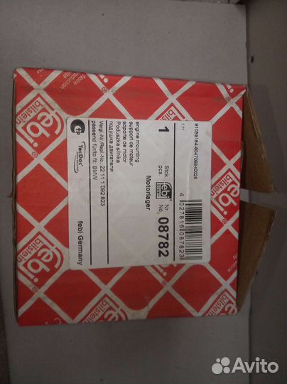 Опора двигателя Bmw