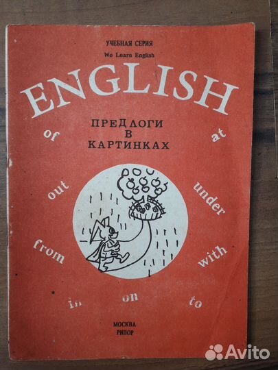 Самоучитель по английскому языку