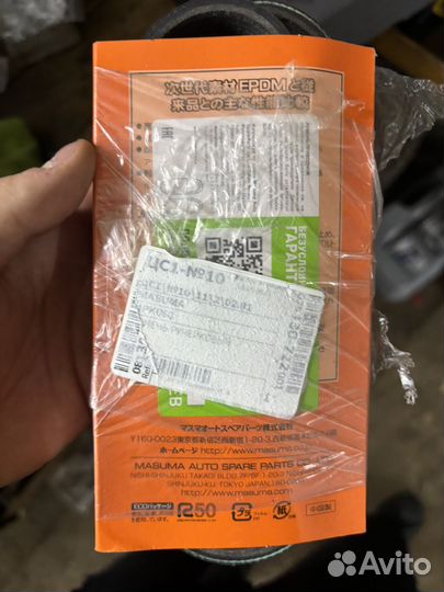 Ремень Masuma 4PK-860