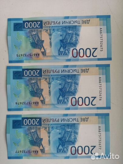 Банкноты 2000 р