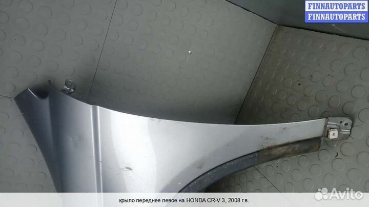 Крыло перед/лево Honda CR-V III (RE), 2008 2.2 Дизель