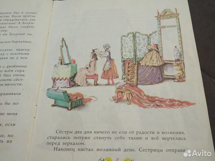 Ш. Перро золушка издание СССР