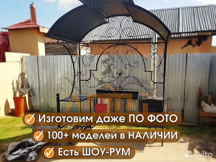 Кованый Мангал 