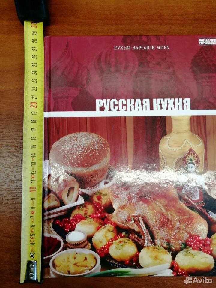 Русская кухня*