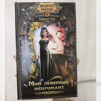 Книги другие миры