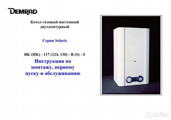 Электронная плата на газовый котел Demrad