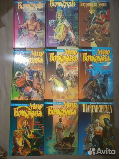 Фэнтези. Волкодав. Мир Волкодава. Другие