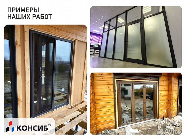 Пластиковые окна, панорамные окна